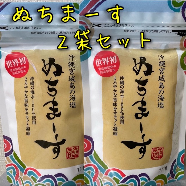 沖縄のミネラル海塩 ぬちまーす 111g ✖︎2袋セット 食品/飲料/酒の食品(調味料)の商品写真