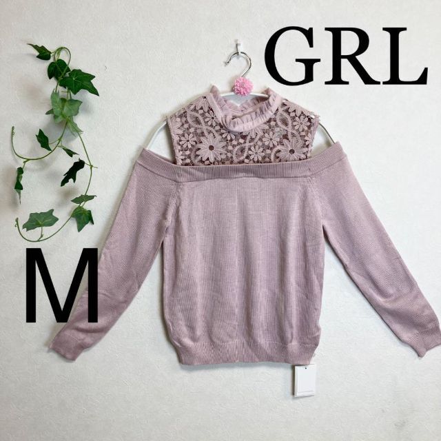 GRL  グレイル　レディース　ニット　Mサイズ  ピンク　シンプル　大人可愛い