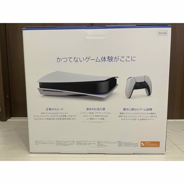 PlayStation5 本体　新品未使品　CFI-1200A01