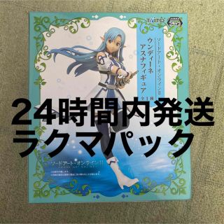 タイトー(TAITO)のソードアート　オンライン　II ウンディーネ　アスナ　フィギュア(フィギュア)