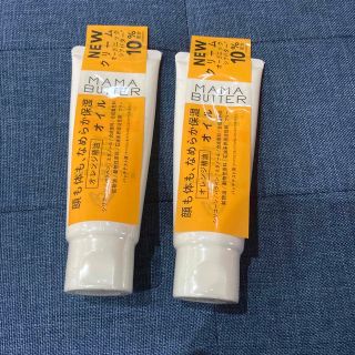 ママバター(MAMA BUTTER)のママバター フェイス＆ボディオイルクリーム オレンジ(60g)(ボディクリーム)