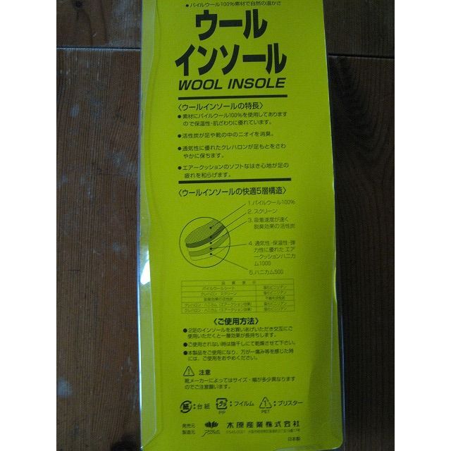 ウールインソール（２７～２７．５ｃｍ用）A　☆未使用品 メンズのメンズ その他(その他)の商品写真