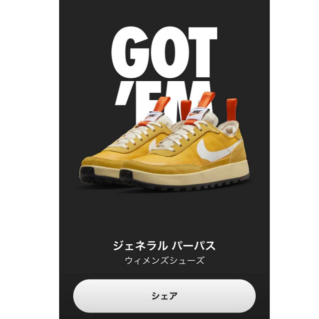 トムサックス×NIKEジェネラルパーパス