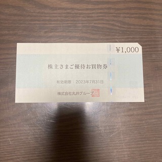 マルイ(マルイ)のマルイ　株主優待券　1000円分(ショッピング)