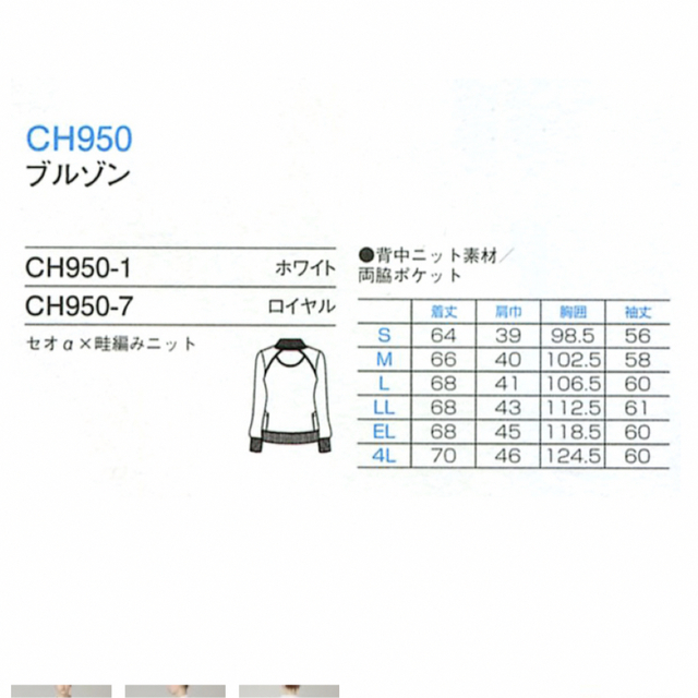 FOLK(フォーク)のチェロキー　ブルゾン　CH950 レディースのジャケット/アウター(ブルゾン)の商品写真