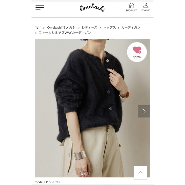 Omekashi - Omekashi ファーカシミア2WAYカーディガンの+sangishop.com