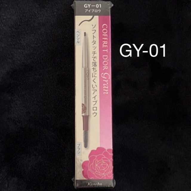 コフレドールグラン ソフトペンシルアイブロウ GY-01 グレイ(0.1g)