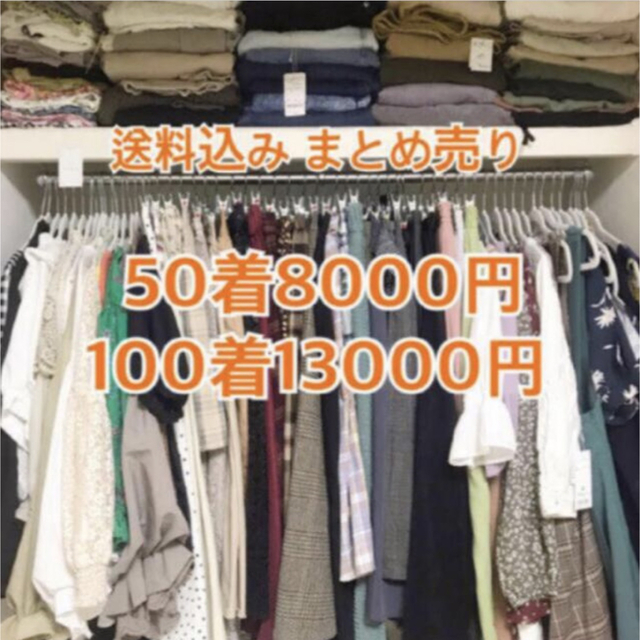 100着まとめ売り レディースのトップス(ニット/セーター)の商品写真