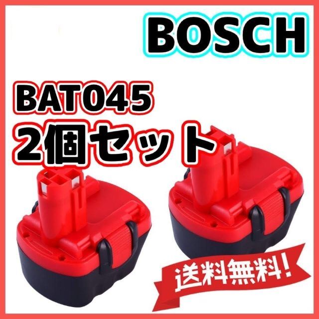 BOSCH(ボッシュ)のボッシュ Bosch BAT045 バッテリー 12v 互換 2個セット その他のその他(その他)の商品写真