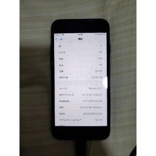 アイフォーン(iPhone)のiPhone7 128gb SoftBank SIMロック解除済み 値下げ可能！(スマートフォン本体)