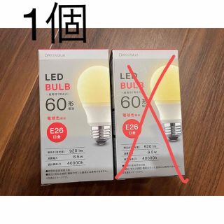 ニトリ(ニトリ)のニトリ LED BULB 60形相当 電球色相当 E26口金 1個(蛍光灯/電球)