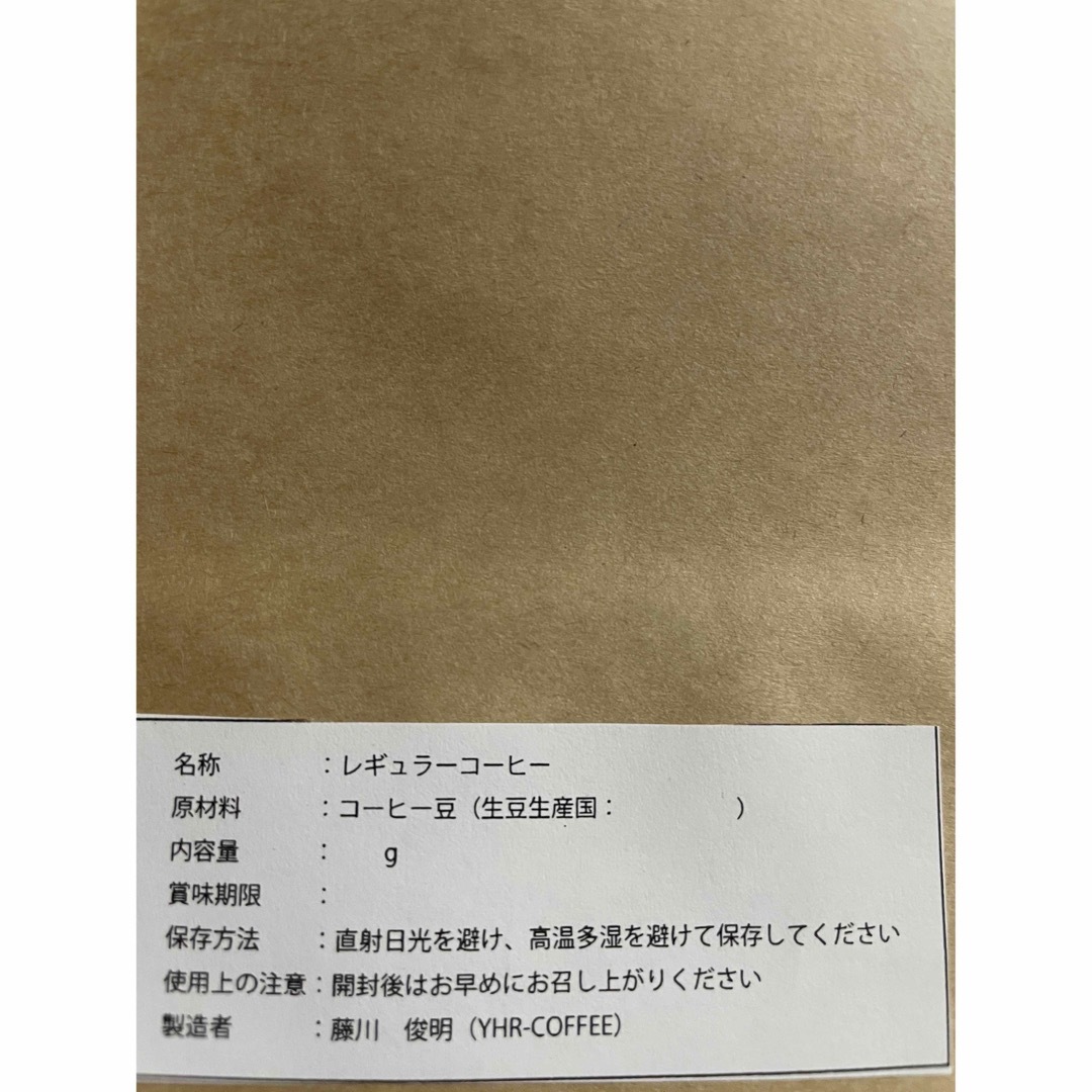 自家焙煎 オリジナルブレンド コラソン 100g 注文後焙煎 豆のまま 新商品 食品/飲料/酒の飲料(コーヒー)の商品写真