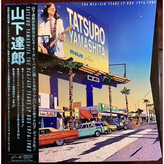 夜空 『値下げ』山下達郎/LP-BOX(BVJR17001)限定生産レコード - 邦楽