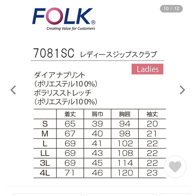 FOLK(フォーク)のFOLK 7081SC レディーススクラブ レディースのトップス(カットソー(半袖/袖なし))の商品写真