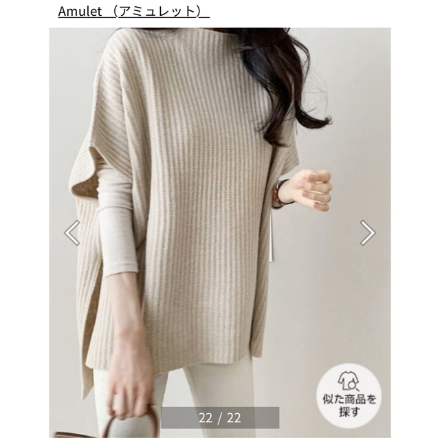 Amulet(アミュレット)のアミュレット　ニットベスト レディースのトップス(ベスト/ジレ)の商品写真