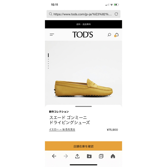 TOD’S スエード ドライビングシューズ