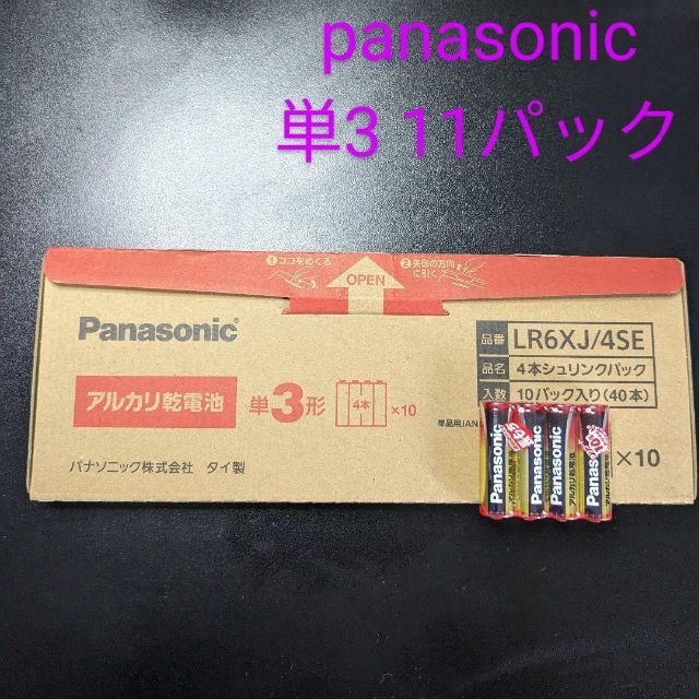 Panasonic - パナソニック アルカリ乾電池 単3形 4個10セット+1 Panasonic - パナソニック アルカリ乾電池 単3形 4個10セット+1