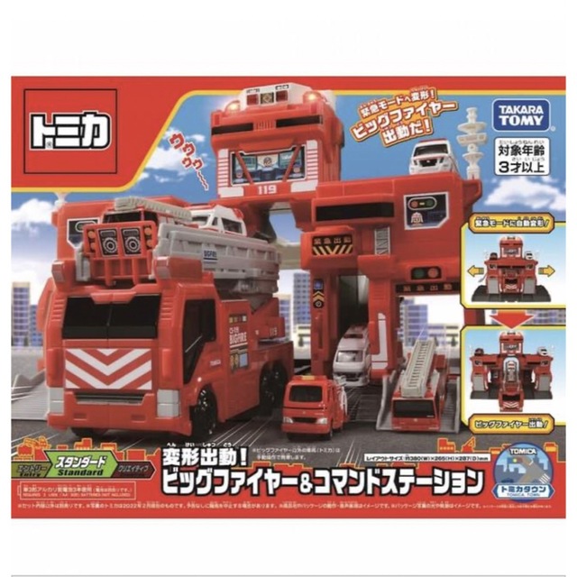 Takara Tomy(タカラトミー)のトミカ　変形出動！ビッグファイヤー&コマンドステーション　消防車 エンタメ/ホビーのおもちゃ/ぬいぐるみ(ミニカー)の商品写真