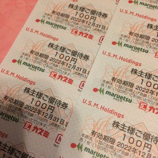 ★マルエツ★マックスバリュ★カスミ★U.S.M.H.株主優待券★1000円分(ショッピング)