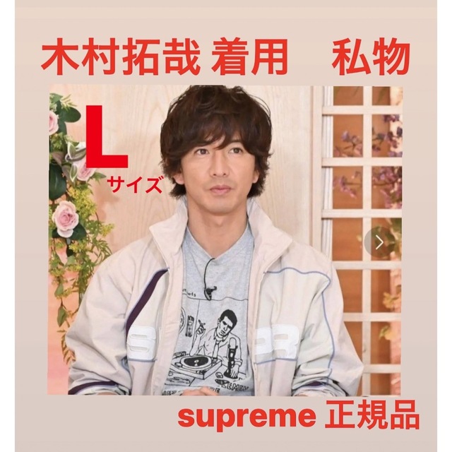 L 水色 supreme paneled track jacket 20ss