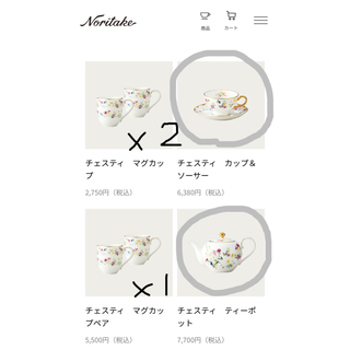 チェスティ(Chesty)の新品未使用♡chesty×Noritakeコラボティーセット♡(食器)