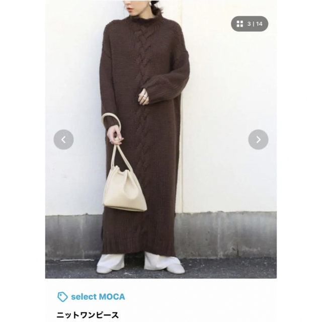 SELECT MOCA(セレクトモカ)のセレクトモカ　ざっくり編み　ニットワンピース レディースのワンピース(ロングワンピース/マキシワンピース)の商品写真