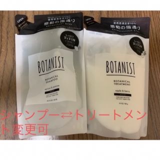 ボタニスト(BOTANIST)のBOTANIST ボタニカル シャンプー 425mL トリートメント(その他)