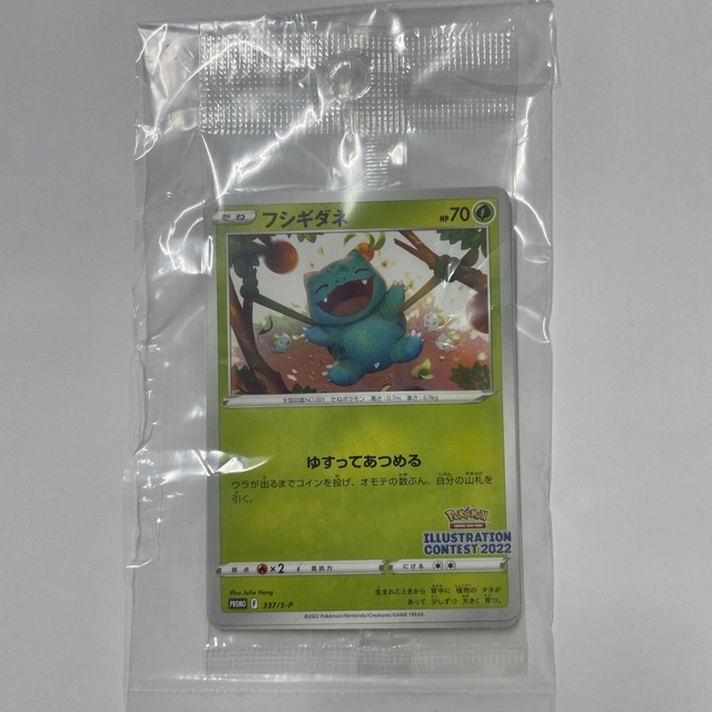 ポケモン - ポケモンセンター プロモカード ウインディ ゲッコウガ