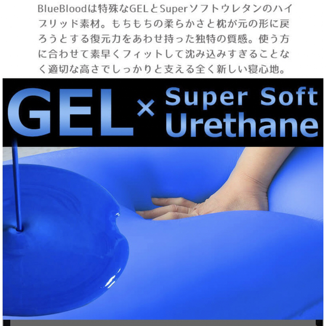 ブルーブラッド Blue blood ピッコロ 枕 小さいサイズ 高さ10センチの通販 by 必ず自己紹介読んだ上でのお取引お願いします。|ラクマ ブルーブラッド BlueBlood 枕 10cm ソフトタイプ