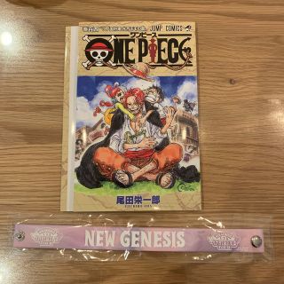 ワンピース(ONE PIECE)のスペシャルシャンクス掛け替えカバー　(少年漫画)