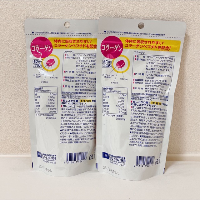 DHC(ディーエイチシー)の新品✨ DHC コラーゲン 60日分×2個セット 食品/飲料/酒の健康食品(その他)の商品写真