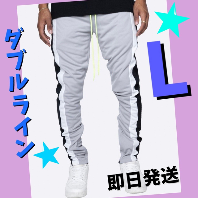 ジョガーパンツ　黒白ダブルライン　スキニースウェット　メンズレディース　グレーL メンズのパンツ(その他)の商品写真