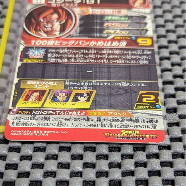 ドラゴンボール(ドラゴンボール)のドラゴンボールヒーローズ　BM10-SEC3　ゴジータ:GT エンタメ/ホビーのトレーディングカード(シングルカード)の商品写真