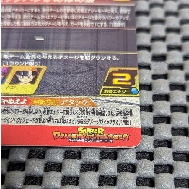 ドラゴンボール(ドラゴンボール)のドラゴンボールヒーローズ　BM10-SEC3　ゴジータ:GT エンタメ/ホビーのトレーディングカード(シングルカード)の商品写真