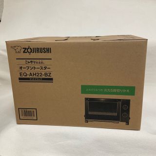 ゾウジルシ(象印)の！新品未使用！象印 オーブントースター[EQ-AH22]こんがり倶楽部(調理機器)