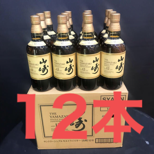 サントリー 山崎  700ml 12本