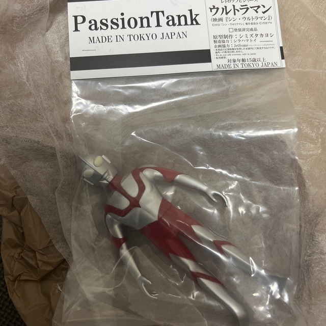 Passion Tank レトロソフビシリーズ　シン・ウルトラマン