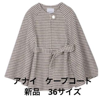 新品】アナイ♡リバーチェックケープコート 36サイズ ピンク esnbilbao.org