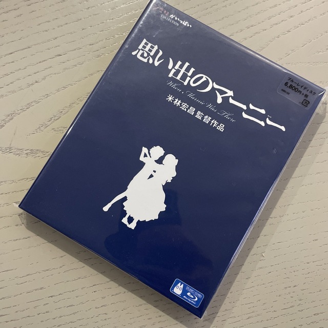 DVDブルーレイ新品未開封　思い出のマーニー Blu-ray