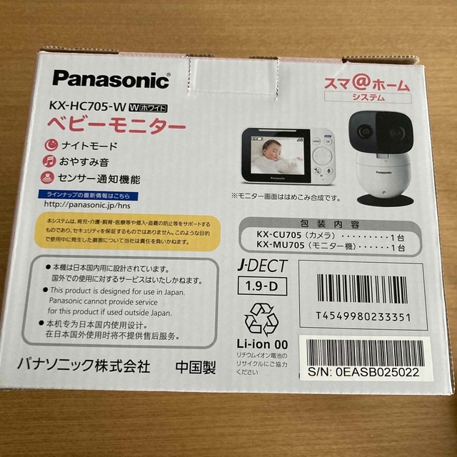美品】パナソニック ベビーモニター KX-HC705-Wの通販 by ゆう's shop