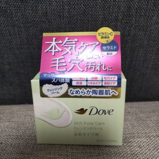 ダヴ(Dove（Unilever）)の新品　ダヴ フェイスケア すっきり毛穴ケア クレンジングバーム Dove(フェイスオイル/バーム)