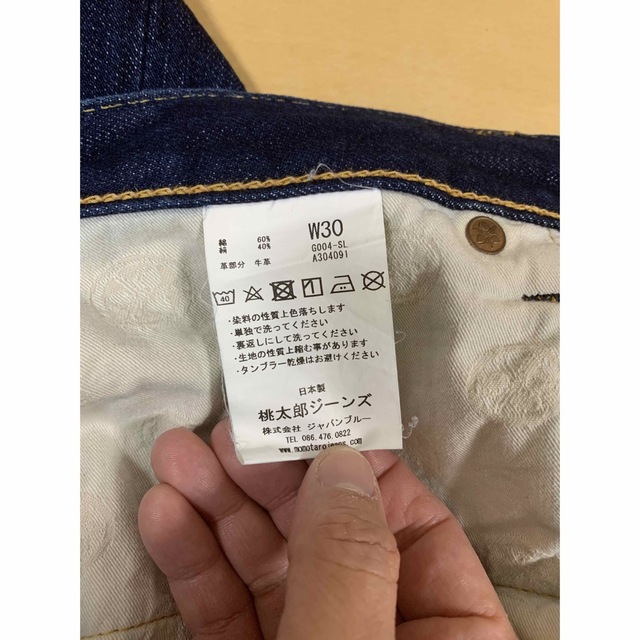 13周年記念イベントが 定価5万超 桃太郎ジーンズ モモタロウジーンズ
