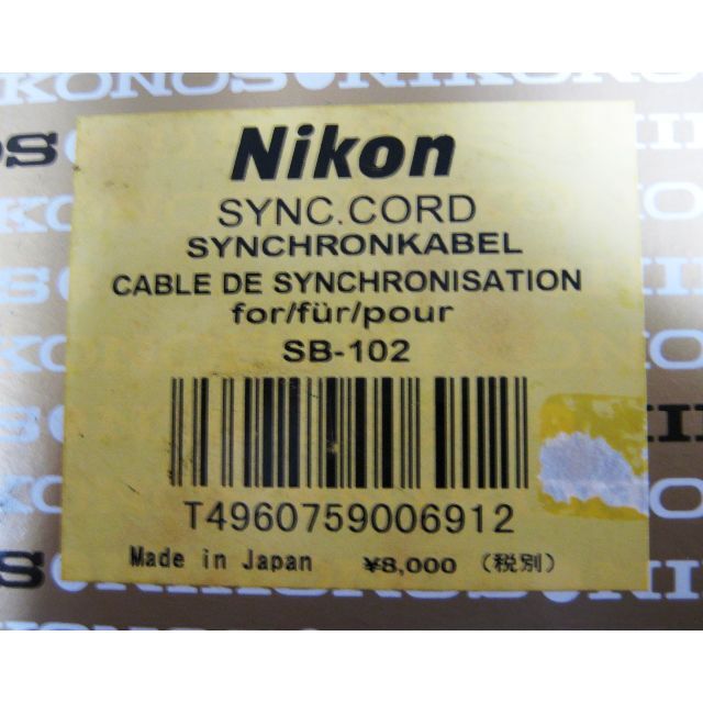 NIKON SYNC CORD for SB-102 #2678 4