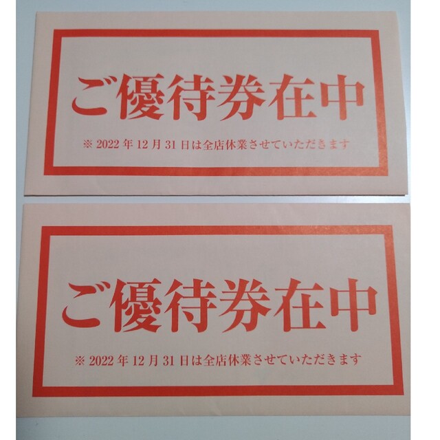 ☆送料無料 追跡匿名☆ テンアライド 株主優待券 20000円分 正規代理店