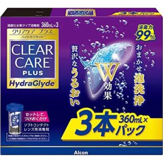 AOセプト クリアケアプラス ハイドラグライド 360ml×3本(アイケア/アイクリーム)