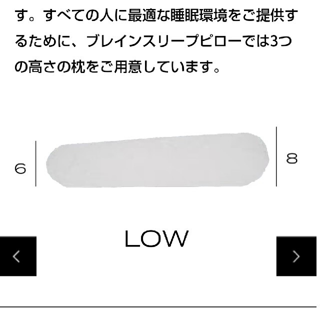 ブレインスリープピロー ロー BRAIN SLEEP PILLOW LOW オンライン