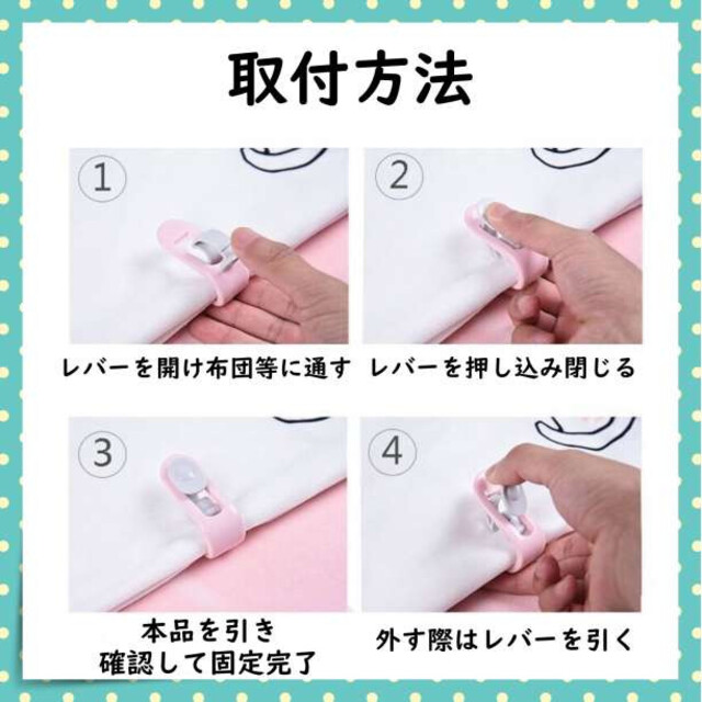 激安大特価! 布団固定器 ずり落ち防止 布団クリップ 固定 6個セット パープル 布団ズレ 布団固定器 6点セット パープル 布団クリップ 固定具 布団ズレ防止 シーツ固定