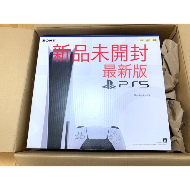 Ps5 本体 通常版 新品未開封 プレイステーション5