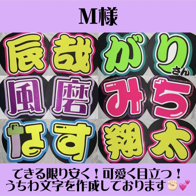 人気 うちわ文字 団扇文字 うちわ屋さん 団扇屋さん ファンサ文字 ...