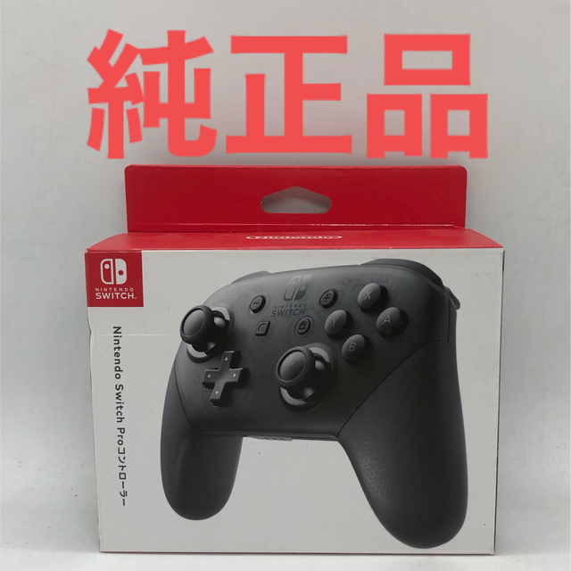 【純正品】Nintendo Switch Proコントローラー39sshop